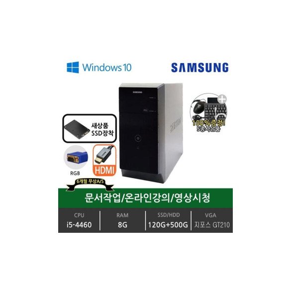 삼성 데스크탑 DB400T3A 